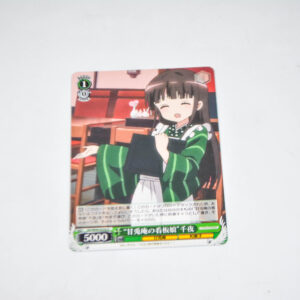 Gochuumon wa Usagi Desuka? – Is the Order a Rabbit? - "Mascot Girl of Ama Usa An" Chiya - Karta Weiss Schwarz - GU/W44-022a U