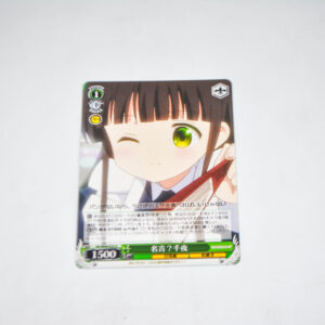 Gochuumon wa Usagi Desuka? – Is the Order a Rabbit? - Chiya, Famous Quote? - Karta Weiss Schwarz - GU/W44-023 U