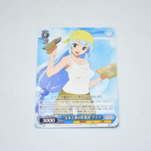Kono Subarashii Sekai ni Shukufuku wo! - "Civil Engineering Worker" Aqua - Karta Weiss Schwarz - KS/W75-087 C