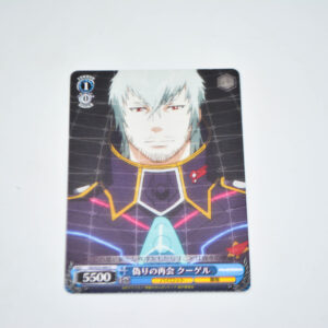 Suisei no Gargantia - The False Reunion: Kugel - Karta Weiss Schwarz - GG/S23-093 C