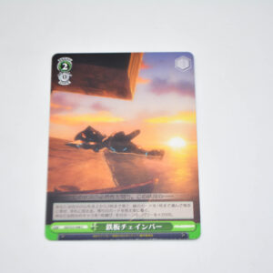 Suisei no Gargantia - Iron plate chamber - Karta Weiss Schwarz - GG/S23-046 C