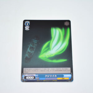 Suisei no Gargantia - Squid - Karta Weiss Schwarz - GG/S23-087 U