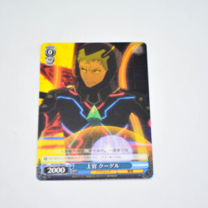 Suisei no Gargantia - Shangguan Kugel - Karta Weiss Schwarz - GG/S23-086 U