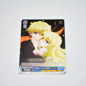 Shakugan no Shana - "He who Loves Himself" Sorath & "Engulfed in Love for Others" Tiriel - Karta Weiss Schwarz - SS/W14-089 C