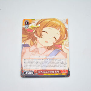 D_Cide Traumerei the Animation - Hazuki, Day Nap With Ponta - Karta Weiss Schwarz - DCT/S86-061 U