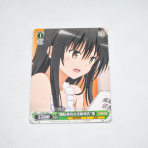 To Love-Ru Darkness 2nd - "Moral Committee Activity Report" Yui - Karta Weiss Schwarz - TL/W37-047 C