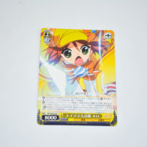 Tantei Opera Milky Holmes - Nero, Doing Great with Toys - Karta Weiss Schwarz - MK/SE09-02 R