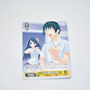 Toradora! - Kitamura, Class Rep with Glasses - Karta Weiss Schwarz - Gtd/WS02-023 C