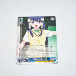 To Love-Ru Darkness 2nd Vol.2 - "Contacting Outside" Oshizu - Karta Weiss Schwarz - TL/W42-084 R