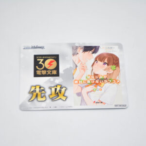 Osananajimi ga Zettai ni Makenai LoveCome - First move - Karta Weiss Schwarz