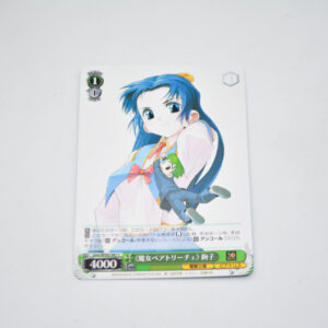 Mamoru-kun ni Megami no Shukufuku wo! - "Witch Beatrice" Ayako - Karta Weiss Schwarz - Gms/WS02-067 C