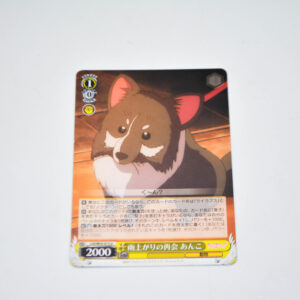 Love Live Sunshine - Anko, Reunion After the Rain - Karta Weiss Schwarz - LSS/W53-013 U