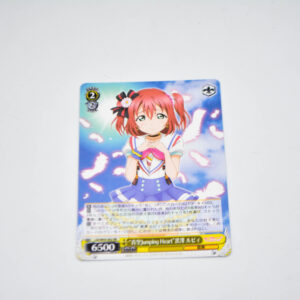Love Live Sunshine - "Aozora Jumping Heart" Ruby Kurosawa - Karta Weiss Schwarz - LSS/W45-002 RR