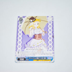 Love Live Sunshine - "Relaxation Magic" Mari Ohara - Karta Weiss Schwarz - LSS/W69-089A CA