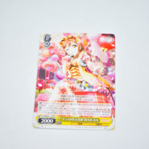 Love Live Sunshine - "Smile Made via Chocolate" Hanamaru Kunikida - Karta Weiss Schwarz - LSS/W69-014A UA