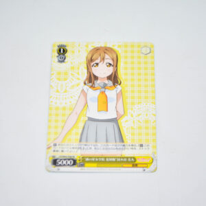 Love Live Sunshine - "Uranohoshi Girls Academy Summer Uniform" Hanamaru Kunikida - Karta Weiss Schwarz - LSS/W45-P08 PR