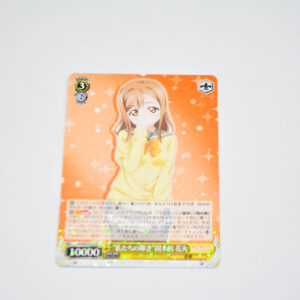 Love Live Sunshine - "Our Brilliance" Hanamaru Kunikida - Karta Weiss Schwarz - LSS/W53-010 R