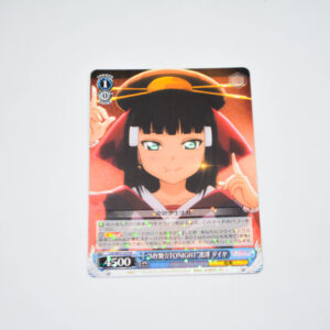 Love Live Sunshine - "MY Mai TONIGHT" Dia Kurosawa - Karta Weiss Schwarz - LSS/W53-074 R