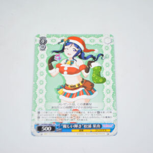Love Live Sunshine - "Gentle Shine" Kanan Matsuura - Karta Weiss Schwarz - LSS/W69-088A CA