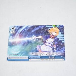 Rokudenashi Majutsu Koushi to Akashic Records - Silver Key - Karta Weiss Schwarz - Fra/W65-T20 TD