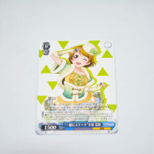 Love Live - "Skate Together" Hanayo Koizumi - Karta Weiss Schwarz - LL/W36-086 C
