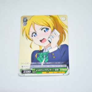 Love Live - Eli, Myu's Backup Dancer? - Karta Weiss Schwarz - LL/W34-023 C