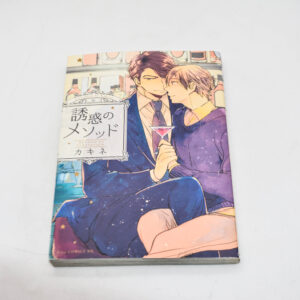 R18 Yuuwaku No Method - Method Of Temptation - Manga po japońsku BL