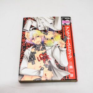 R18 Unlucky Strike - Manga po japońsku BL