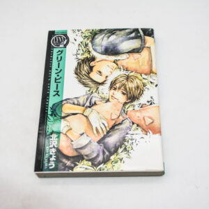 R18 Green Peace - Manga po japońsku BL