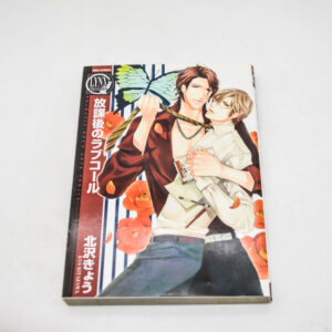 R18 Houkago No Love Call - Manga po japońsku BL