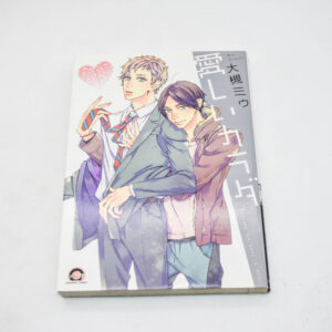 R18 Itoshii Karada - Manga po japońsku BL