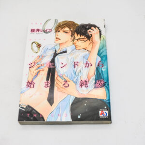 R18 Kohitsuji to ookami - Manga po japońsku BL