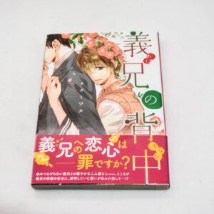 R18 Kohitsuji to ookami - Manga po japońsku BL