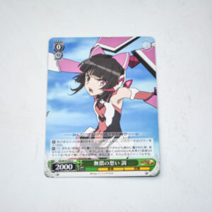 Symphogear AXZ - Shirabe - SG/W70-034 U