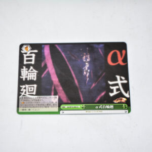 Symphogear XD Unlimited Extend - Shirabe -  SG/W70-046 CC