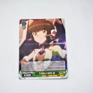 Symphogear AXZ - Shirabe - SG/W70-036 U