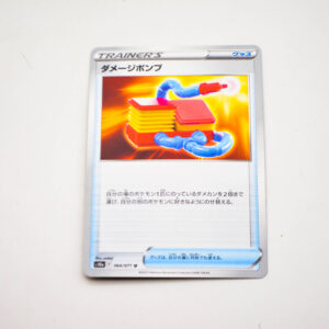 Pokemon - Damage Pump - S10a 064/071 u