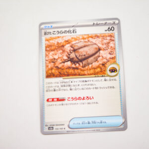 Pokemon - Old Dome Fossil - Karta Pokemon sv2a 155/165