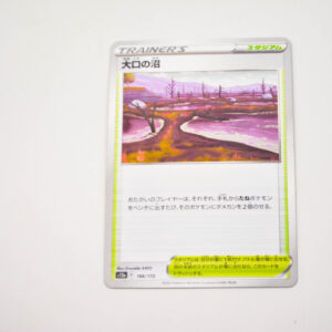 Pokemon - Gapejaw Bog - Karta Pokemon S12a 166/172