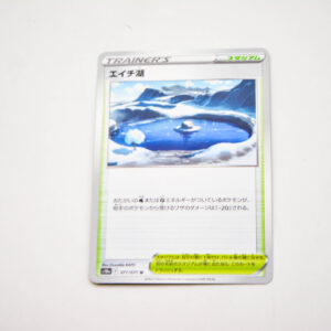 Pokemon - Lake Acuity - Karta Pokemon S10a  071/071