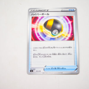 Pokemon - Ultra Ball - Karta Pokemon s1 F 375/414