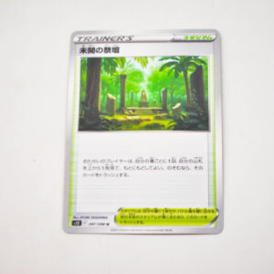Pokemon - Lost Altar -  s12 097/098 U