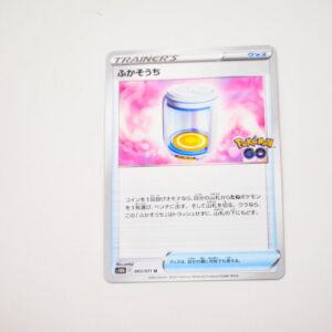 Pokemon - Egg Incubator - s10b 065/071