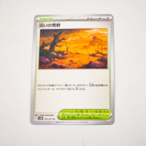 Pokemon - Badlands of Disaster -  sv2D 070/071 U