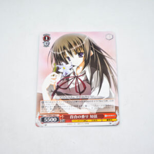 Seitokai no Ichizon - Chizuru, Scent of Lilies - Karta Weiss Schwarz - Fsi/W65-066 C