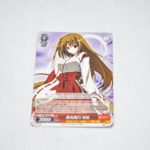 Seitokai no Ichizon - Chizuru, Flowers Reflected on a Mirror, Moon Reflected on the Water - Karta Weiss Schwarz - Fsi/W65-055 U
