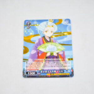 Tensei Shitara Slime Datta Ken - Rimiru, Clothing Change Operation - Karta Weiss Schwarz - TSK/S101-079 R