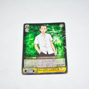 Tokyo Revengers - Makoto, Thinks With Lower Half - Karta Weiss Schwarz - TRV/S92-023 C