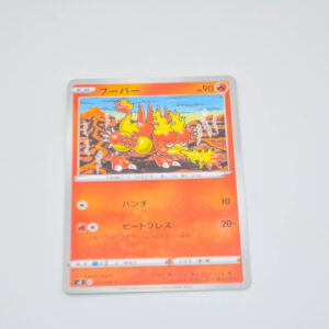 Pokemon - Magmar - Karta Pokemon s2 D 014/096 c