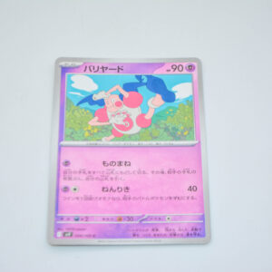 Pokemon - Mr. Mime - Karta Pokemon I sv9 034/100 c